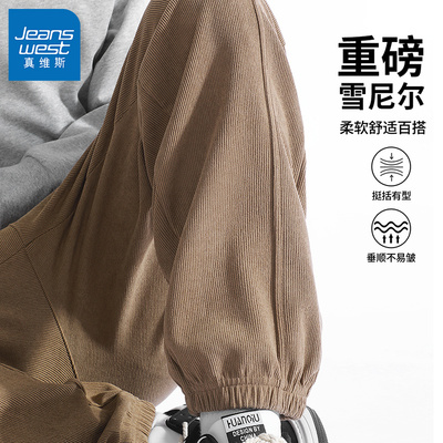 GV真维斯重磅雪尼尔裤子男春秋季新款美式复古咖色灯芯绒束脚裤B