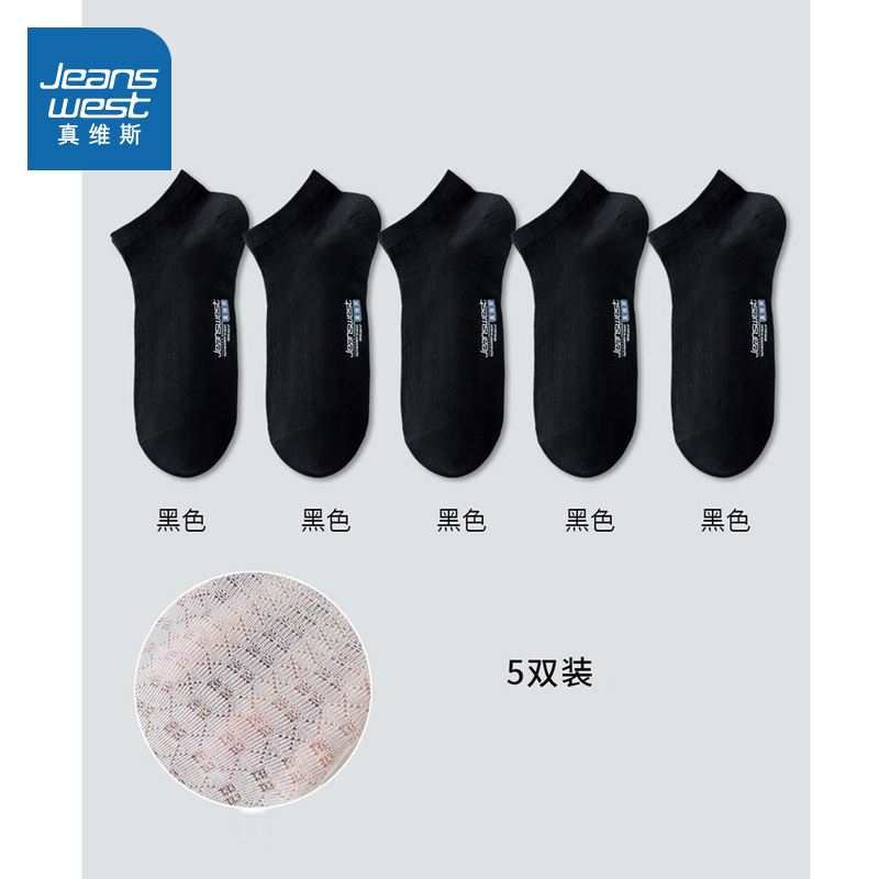 男款莱卡螺纹袜口透气薄款船袜