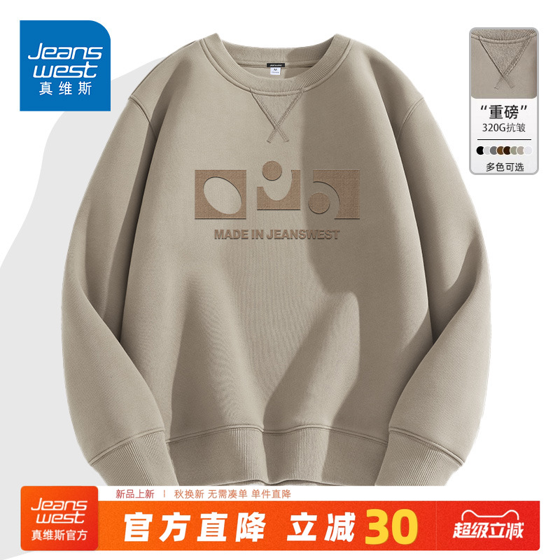 GV真维斯重磅卫衣男春秋款美式复古圆领倒三角宽松外套男C