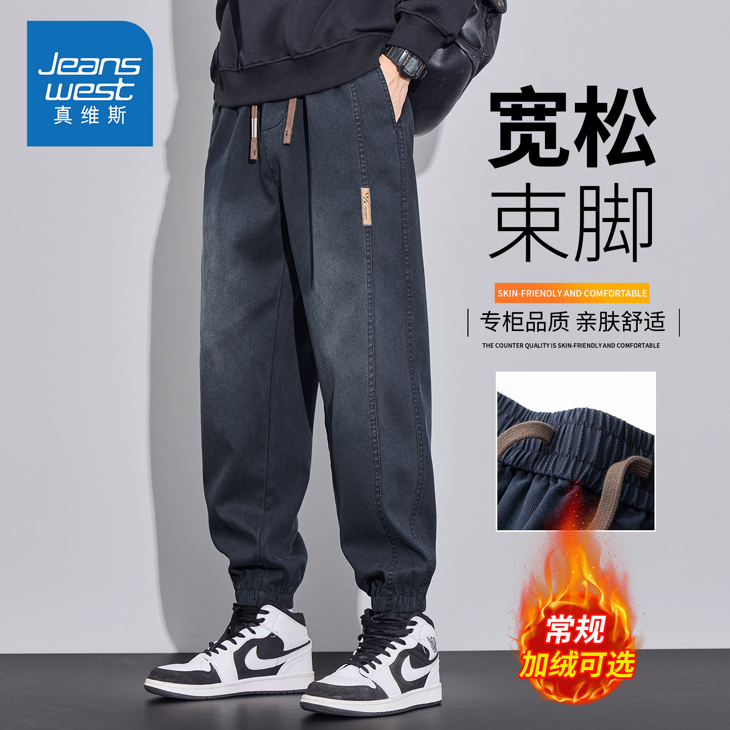 KZ真维斯牛仔裤男士秋冬季加绒哈伦束脚裤美式潮牌抗皱工装长裤子,男装,休闲裤,淘宝优惠券,粉丝福利购,淘宝优惠卷