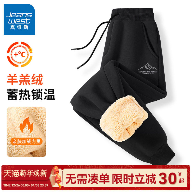 GV真维斯羊羔绒裤子男冬季加绒男裤防寒保暖加厚运动裤男士卫裤C