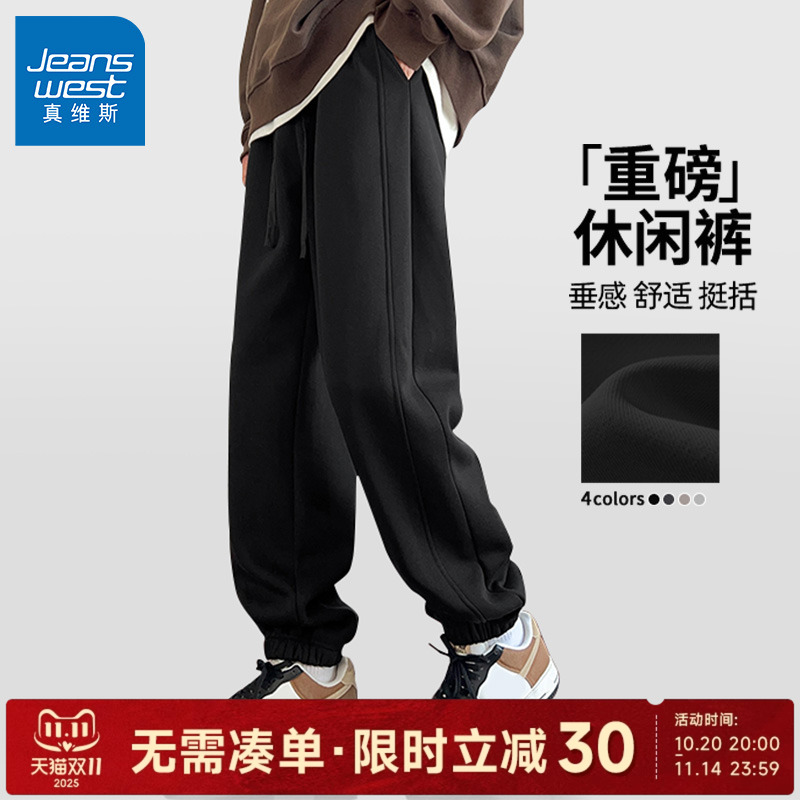 真维斯黑色运动裤男休闲裤子男款