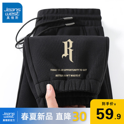 真维斯潮牌潮流春季华夫格裤子男