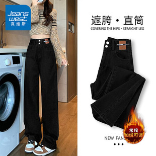 NG真维斯黑灰色加绒阔腿牛仔裤女秋冬高腰双扣设计感垂感直筒裤子