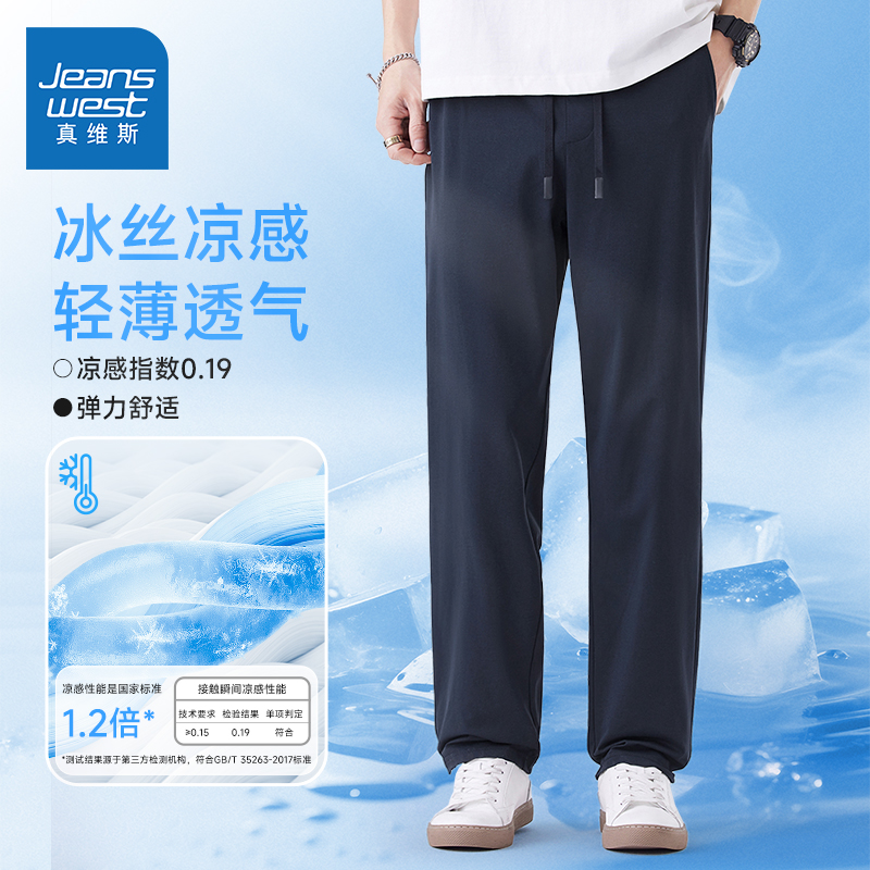 真维斯冰丝裤子男款夏季薄款九分运动裤男士宽松休闲速干裤男HGP