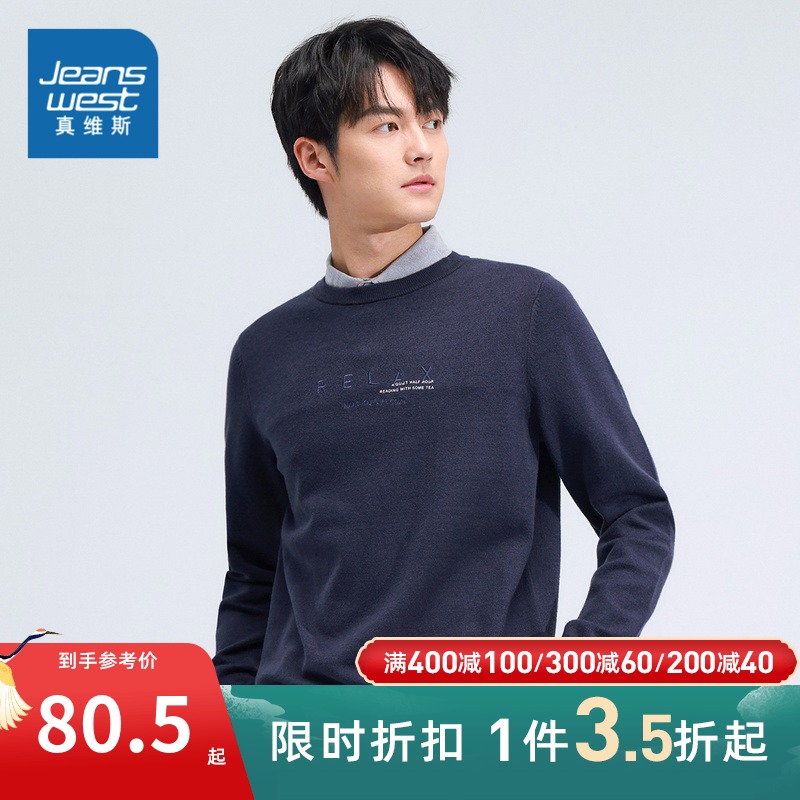 真维斯男装冬季新款假两件针织衫内搭打底衫毛衣男潮保暖上衣