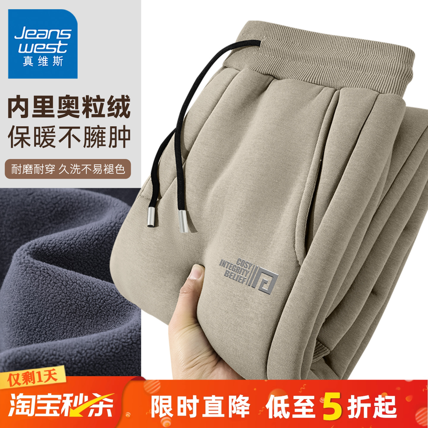 真维斯加绒加厚裤子男冬季保暖