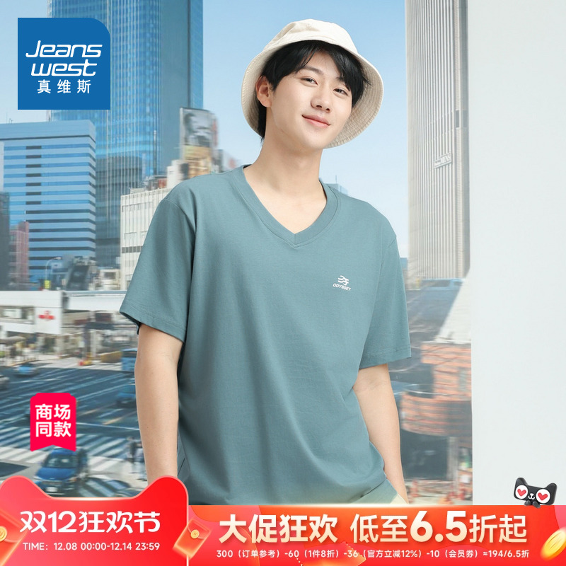 纯棉舒适平简约纹V领短袖T恤男