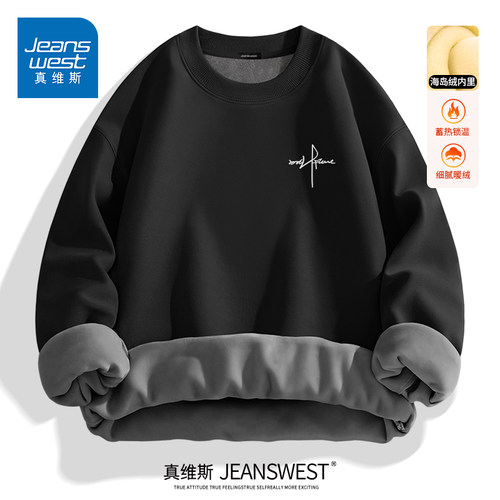 HG真维斯加绒卫衣男冬款加厚海岛绒圆领套头衫男生设计感宽松外套