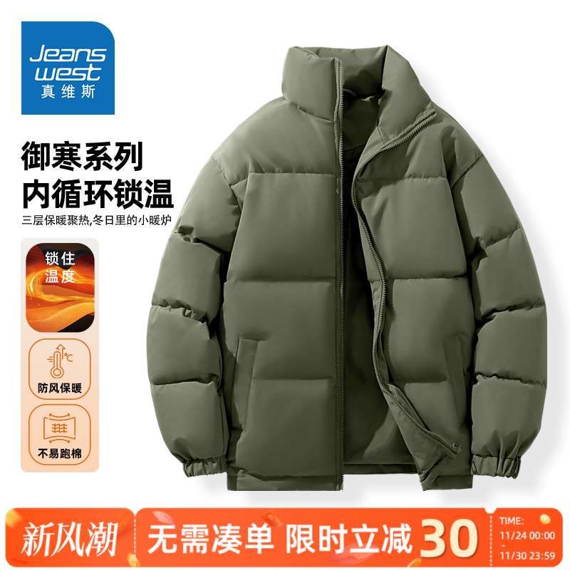 真维斯立领男士棉服2025新款