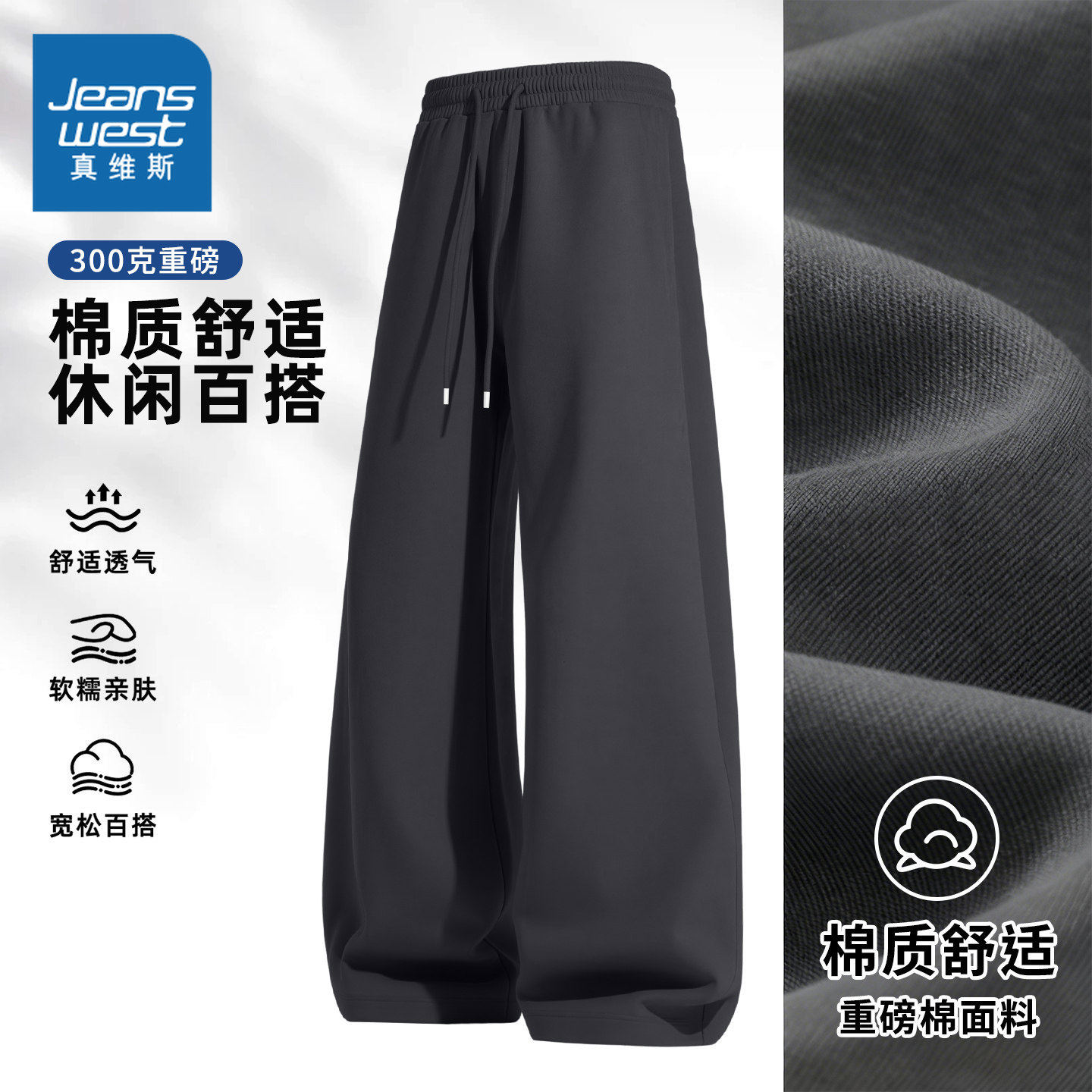 NN真维斯灰色阔腿裤男2026新款时尚宽松大码休闲裤青少年春季卫裤,男装,休闲裤,淘宝优惠券,粉丝福利购,淘宝优惠卷