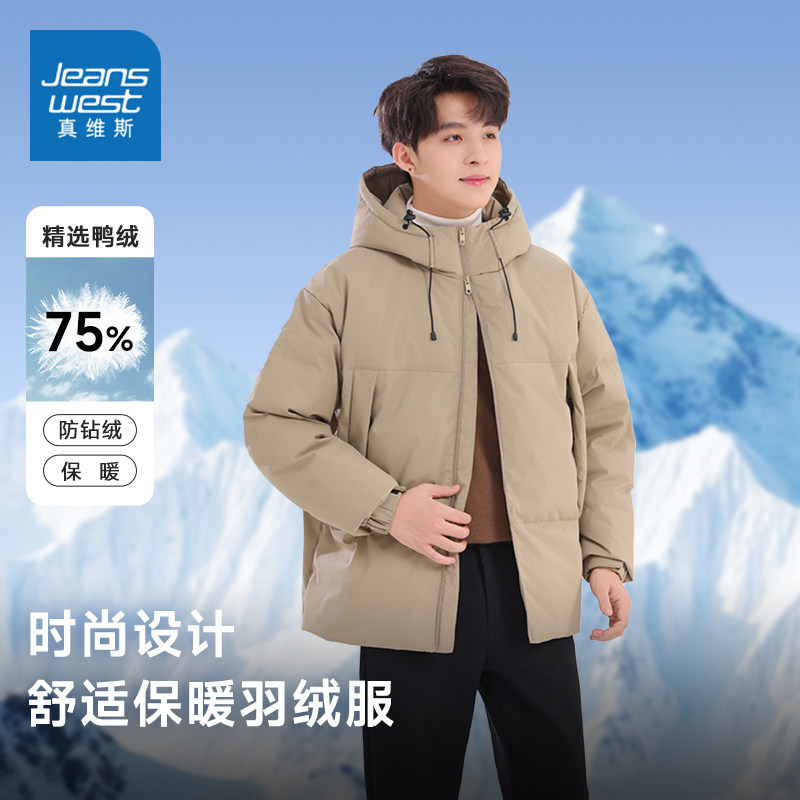 【商场同款】真维斯男装保暖潮流羽绒 2025冬季新品连帽羽绒服男