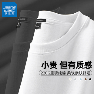 白色打底衫 GV真维斯重磅短袖 男款 纯棉纯色正肩白t男士 T恤男夏季