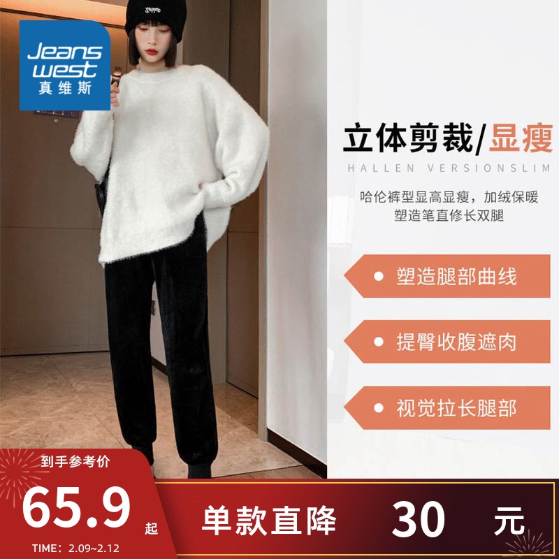 JY真维斯女装冬季新款黑色加绒运动休闲卫裤束脚长裤时髦洋气