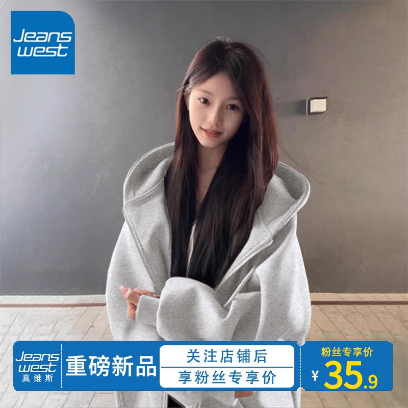 真维斯连帽卫衣开衫女2025新款