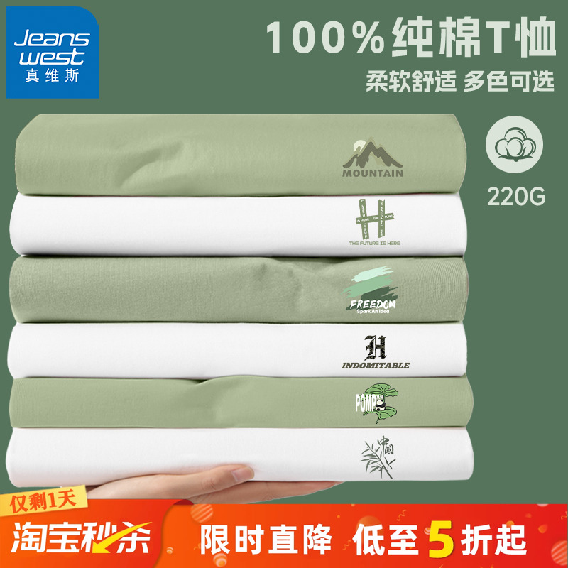 真维斯2025新款纯棉长袖T恤男款