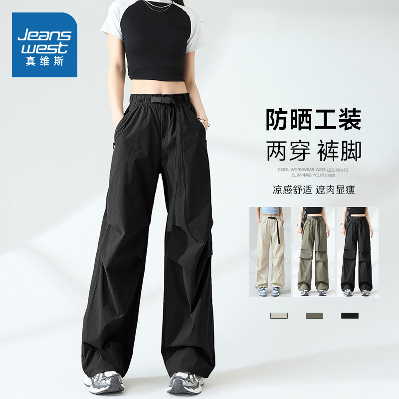 KMV真维斯黑色两穿工装裤女新款夏季美式宽松户外防晒休闲阔腿裤,女装/女士精品,休闲裤,淘宝优惠券,粉丝福利购,淘宝优惠卷