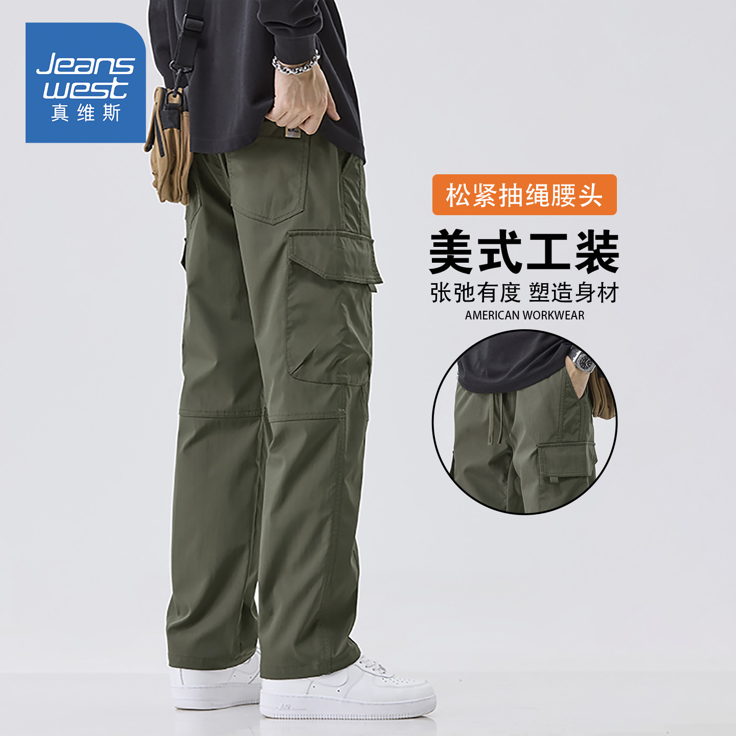 NG真維斯美式工装裤男秋冬季新款多口袋抽绳宽松百搭垂感休闲裤潮,男装,休闲裤,淘宝优惠券,粉丝福利购,淘宝优惠卷
