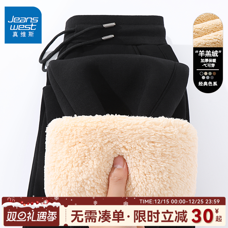 GV真维斯加绒裤子男款冬季新款男裤羊羔绒束脚卫裤男休闲长裤潮C