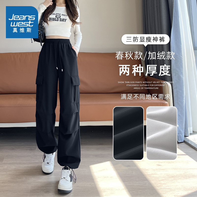 真维斯软壳直筒裤女秋冬2025新款