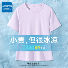 KV真维斯紫色速干冰丝短袖t恤女新款 凉感透气正肩多巴胺运动上衣