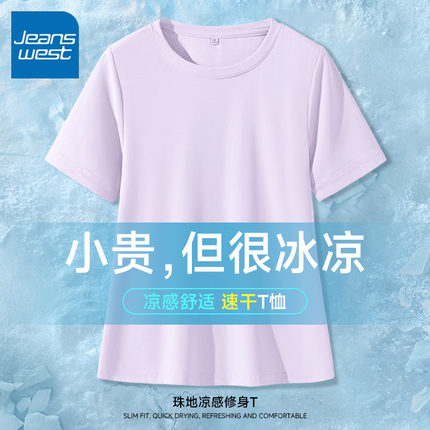 KV真维斯紫色速干冰丝短袖t恤女新款 凉感透气正肩多巴胺运动上衣