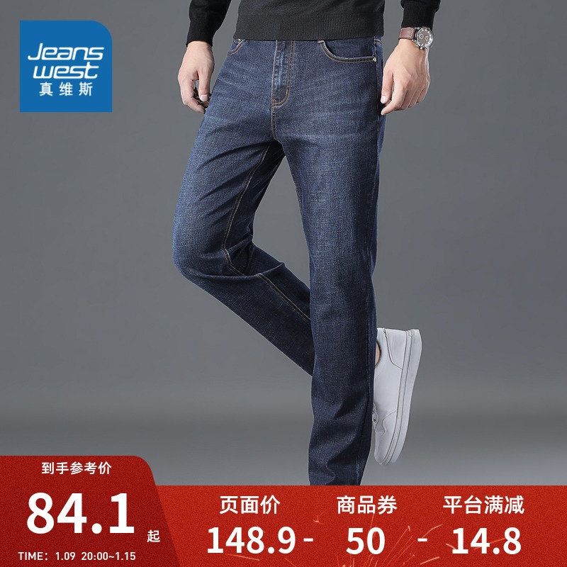 JS真维斯男装弹力加厚牛仔长裤 春秋季青年男士潮流直筒牛仔裤