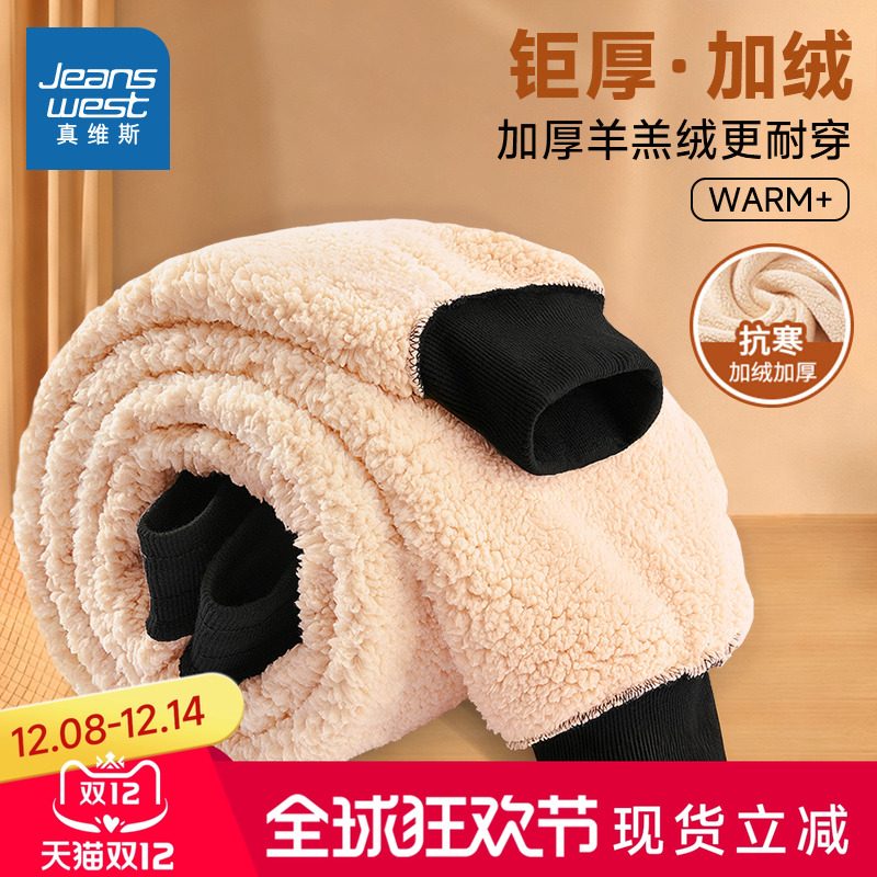 真维斯加绒裤子女加厚羊羔绒卫裤