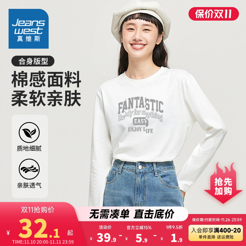 ZH真维斯2023年秋季新款女装长袖T恤圆领针织纯棉上衣字母潮流