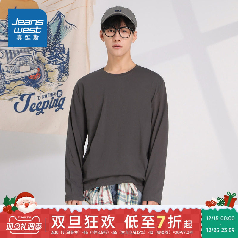 LE真维斯春秋季男女同款圆领长袖T恤内搭宽松纯色打底衫情侣上衣