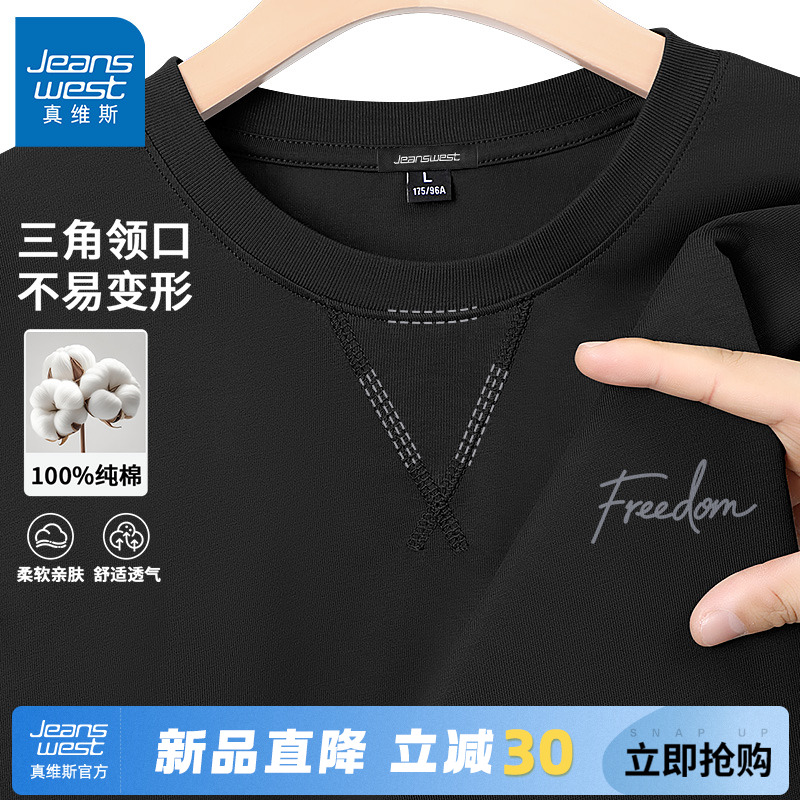 GV真维斯小众设计长袖t恤男2025秋季新款重磅纯棉内搭打底衫男款C