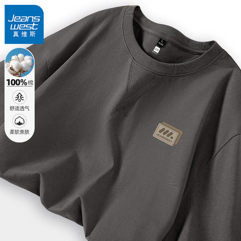 GV真维斯纯棉圆领长袖t恤男生春秋季新款青少年重磅圆领打底衫B,男装,T恤,淘宝优惠券,粉丝福利购,淘宝优惠卷