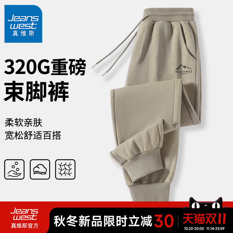 真维斯运动裤男款春秋休闲束脚裤