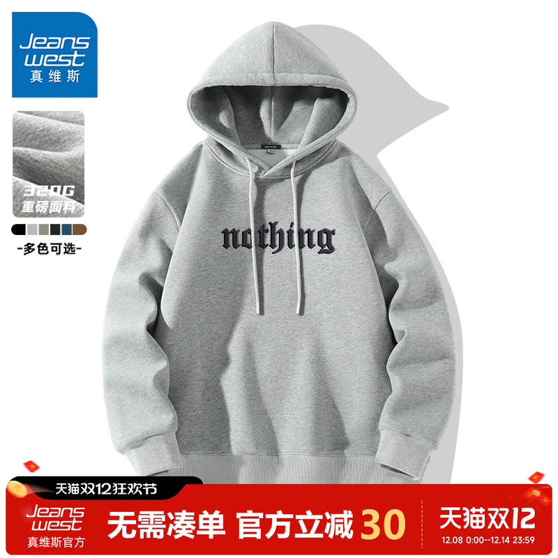 真维斯潮牌美式连帽卫衣男春秋季