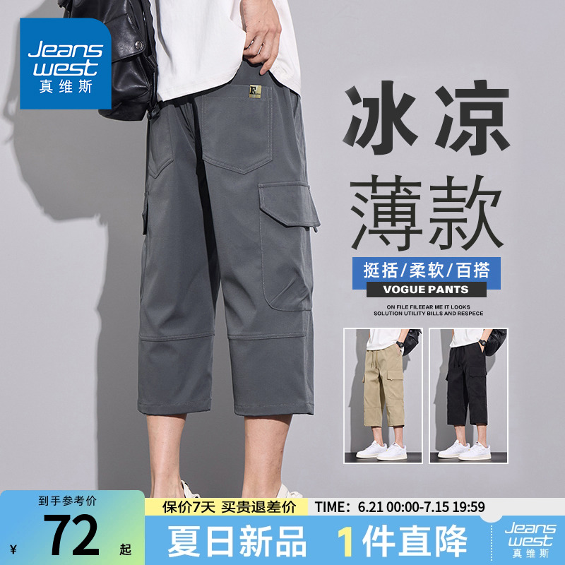 NG真维斯工装七分短裤男士夏季薄款直筒宽松休闲中裤子男2025新