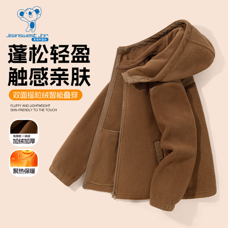 JU真维斯童装冬季新款双面摇粒绒男童秋冬保暖加绒连帽外套,童装/婴儿装/亲子装,普通外套,淘宝优惠券,粉丝福利购,淘宝优惠卷