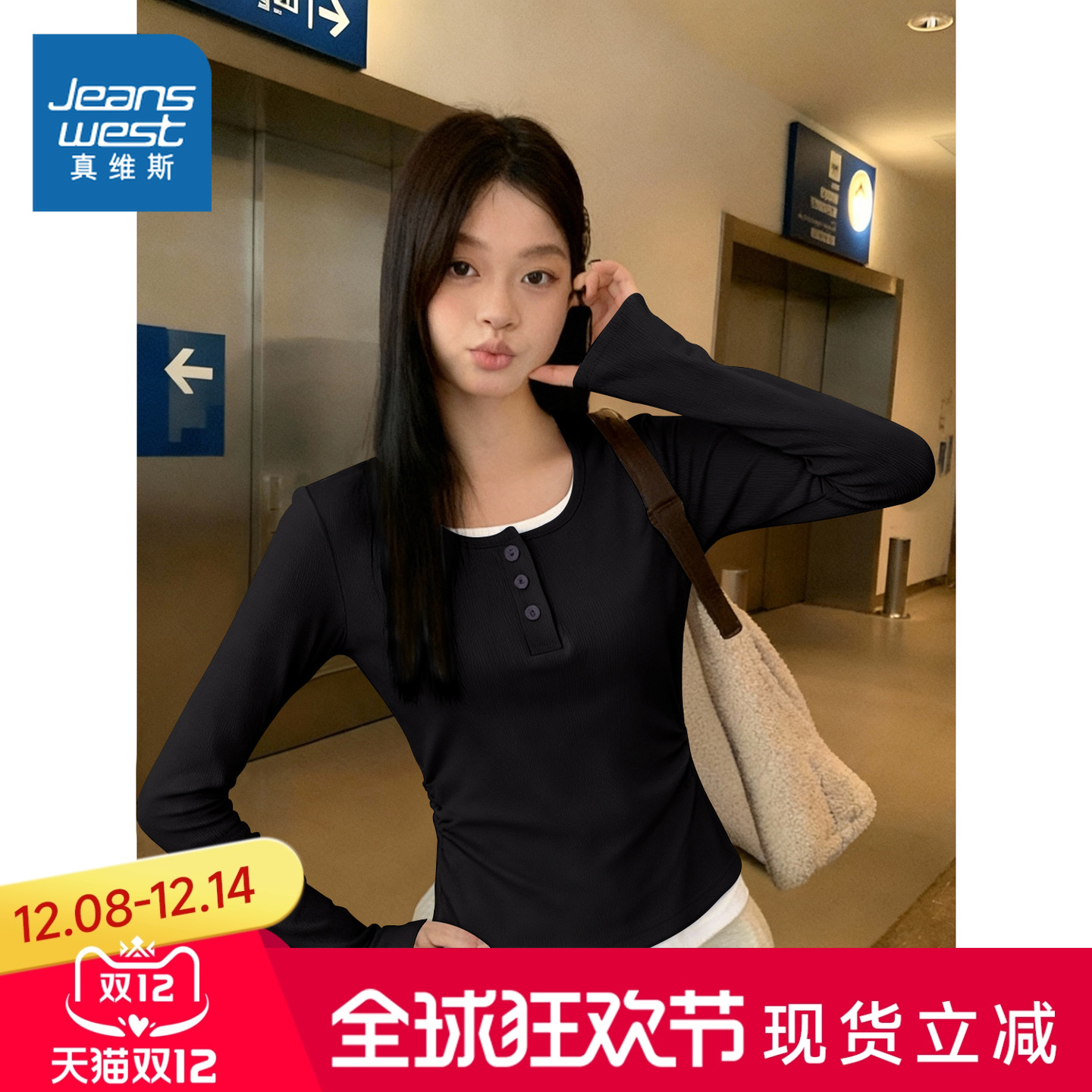 NOB真维斯女款假两件长袖内搭t恤