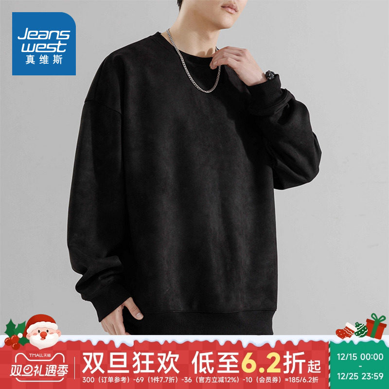 VF真维斯男装经典圆领纯色长袖卫衣 2025春季新品港风休闲上衣