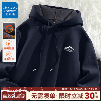 真维斯加绒卫衣男款2025新款加厚