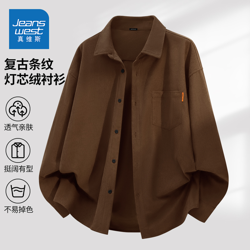 HG真维斯男士衬衫秋季重磅灯芯绒深咖色衬衣男古巴领休闲潮流外套