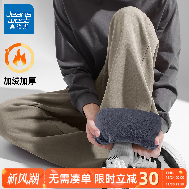 真维斯奥粒绒裤子男冬季保暖