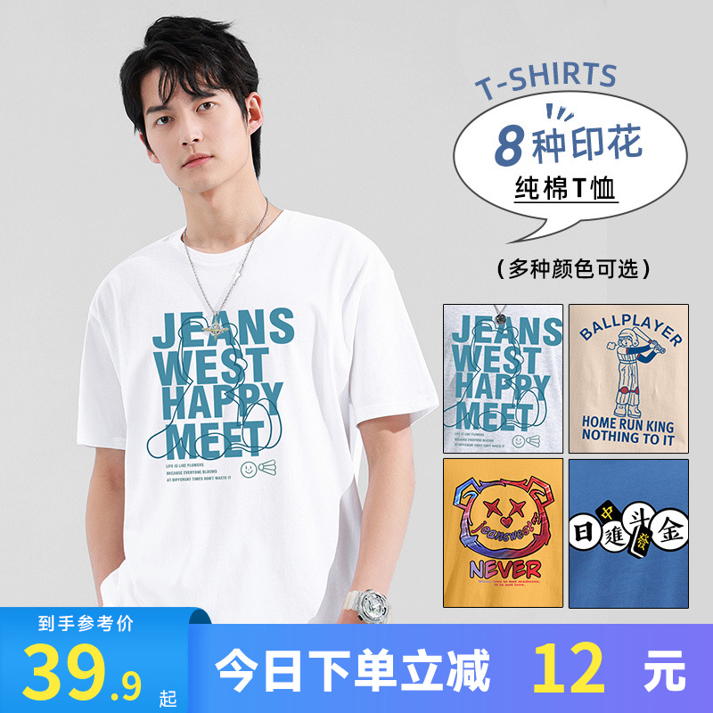 JR真维斯男装2022春夏新款纯棉圆领印花潮流休闲字母短袖T恤上衣