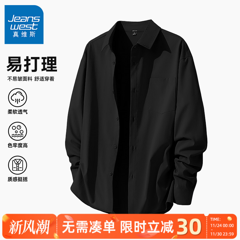 真维斯男士衬衫秋季新款翻领外套