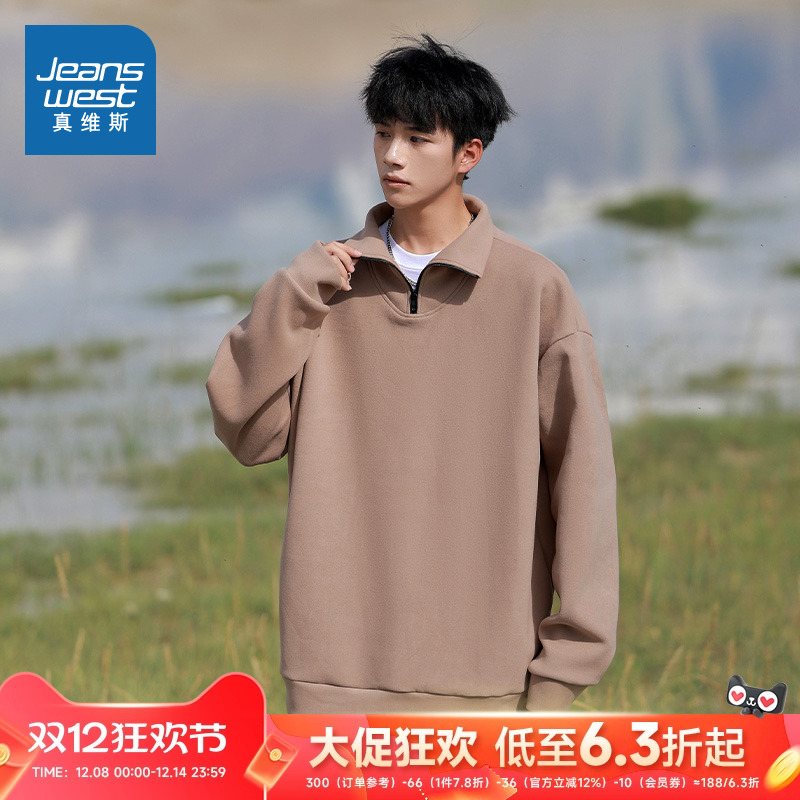 真维斯男装立领半开襟宽松卫衣