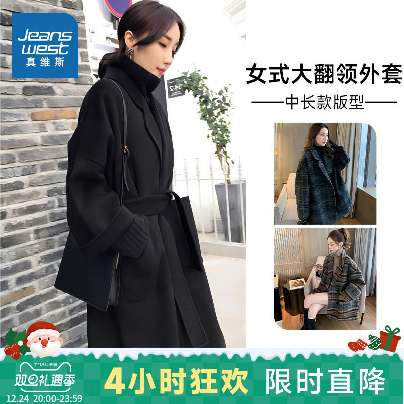 LEP真维斯女装 2025春季新款宽松时尚简约复古潮流中长款翻领