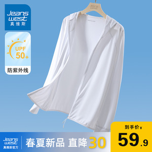 GV真维斯UPF50冰丝防晒衣男夏季2024新款防紫外线男士钓鱼防晒服A