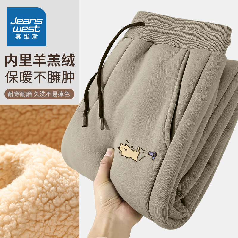 NN真维斯羊羔绒裤子男款冬季美式