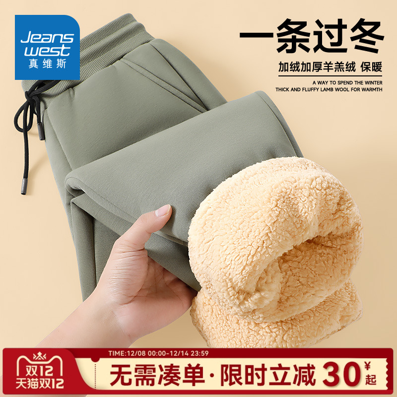 真维斯加绒加厚裤子男冬季新款
