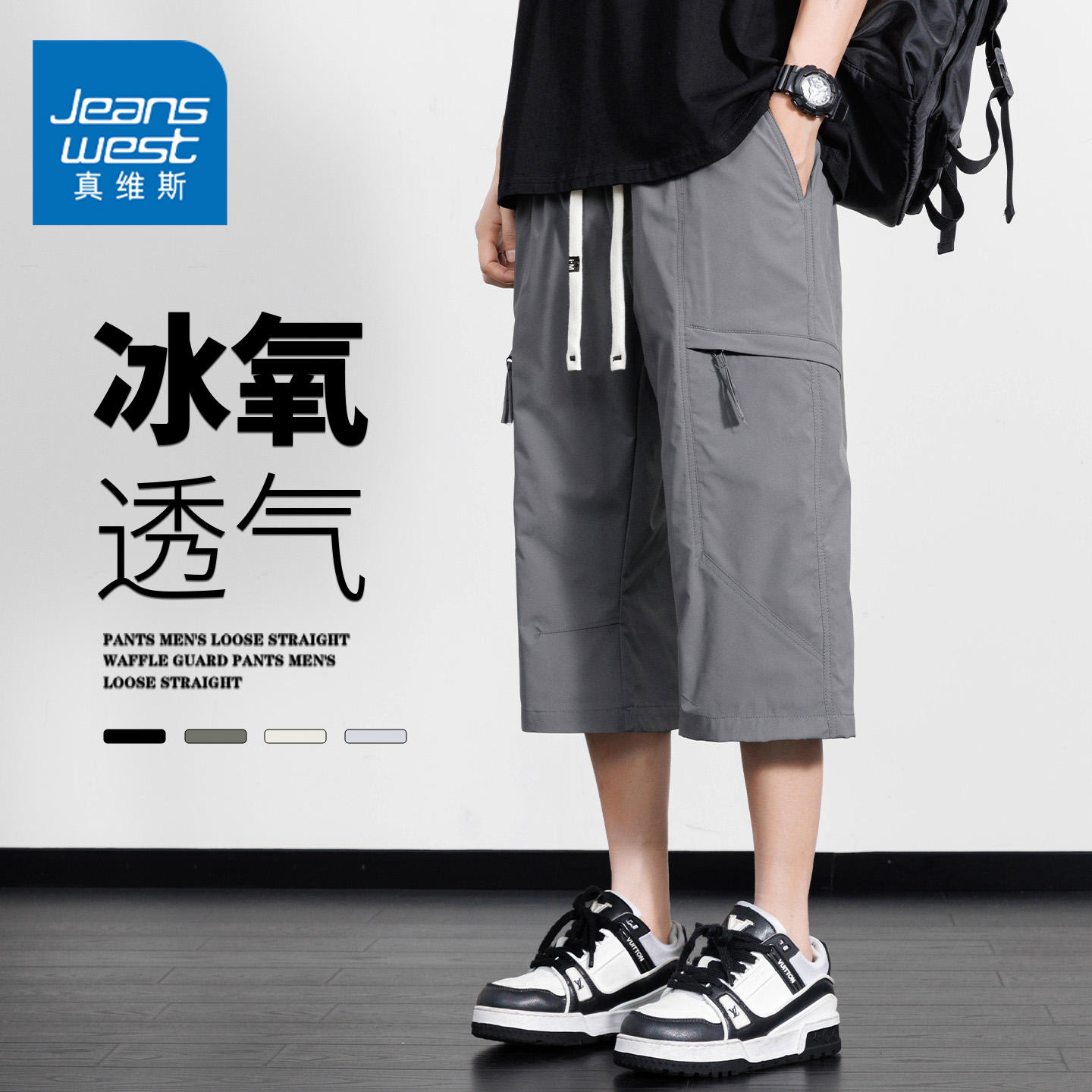 GQ真维斯冰丝休闲短裤男士夏季宽松直筒青少年运动速干七分裤子潮