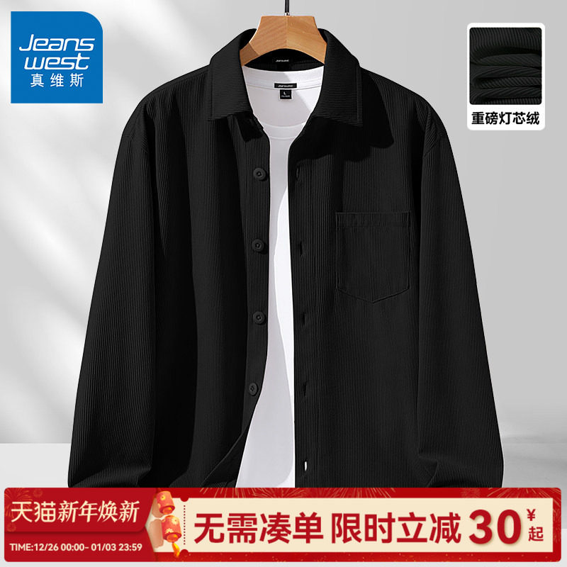 GV真维斯灯芯绒长袖衬衫男春秋款2025新款宽松休闲工装衬衣外套